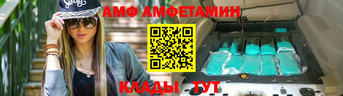АМФ 97%  Амфетамин  Кашира  Вход с VPN 