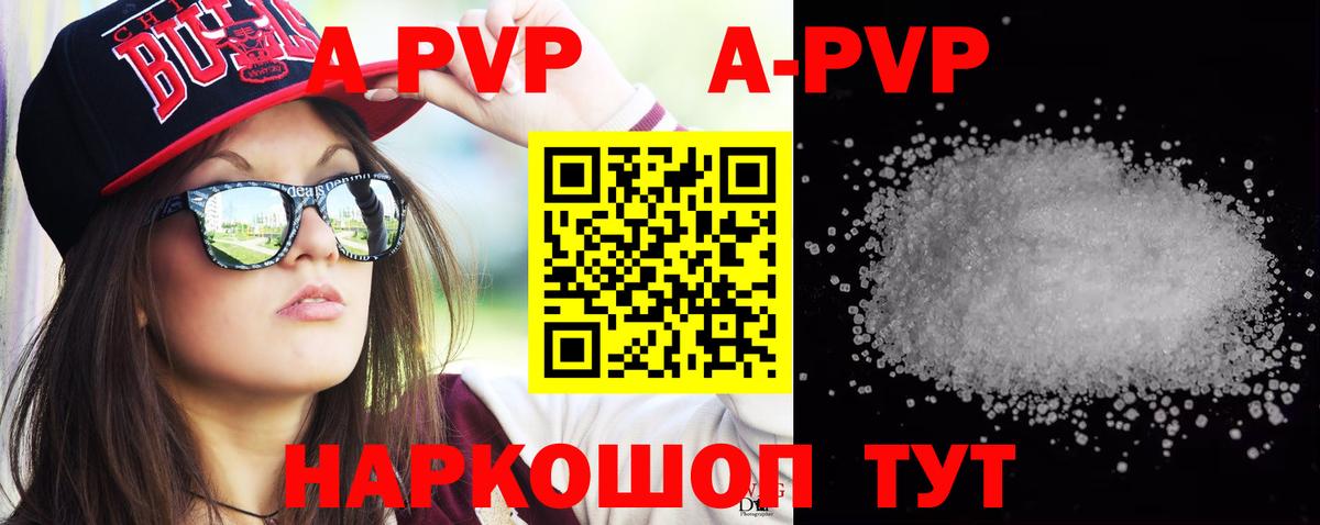 A PVP Crystall Кашира