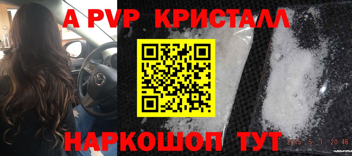 Кашира  А ПВП кристаллы  A PVP крисы CK  Вход с VPN 