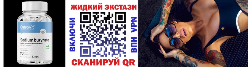 Бутират бутик  Кашира 