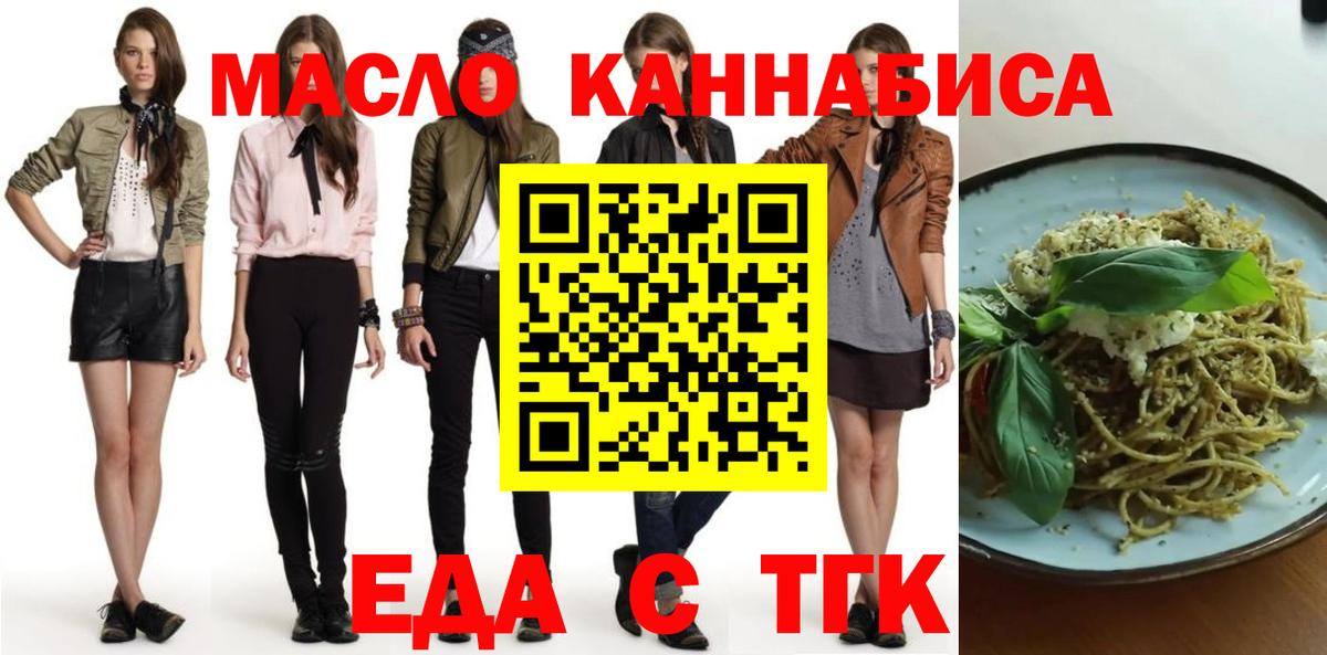 Cannafood конопля  Вход с VPN  Кашира 