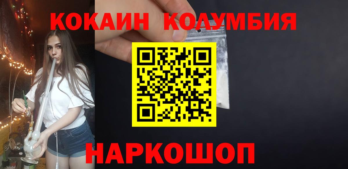 КОКАИН Колумбийский Кашира