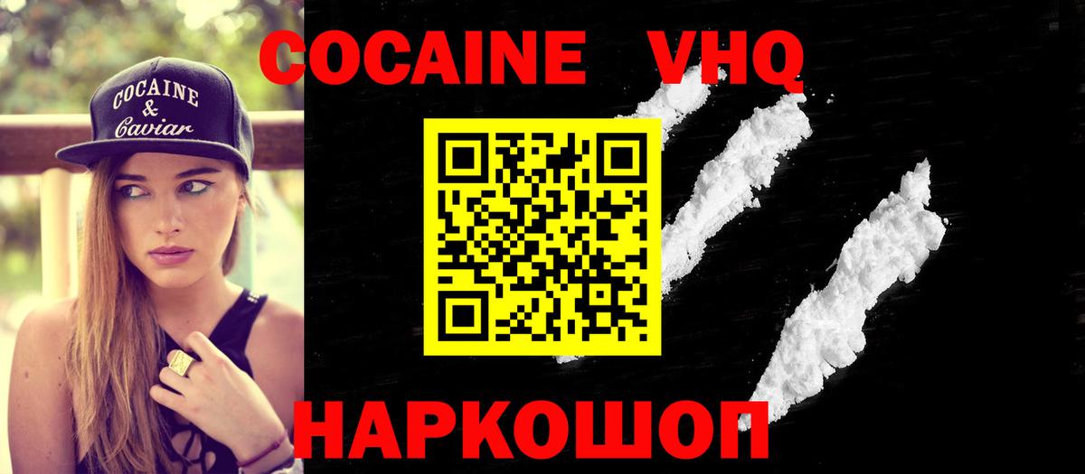 КОКАИН Columbia  Вход с VPN  Кашира  Кокаин Перу 