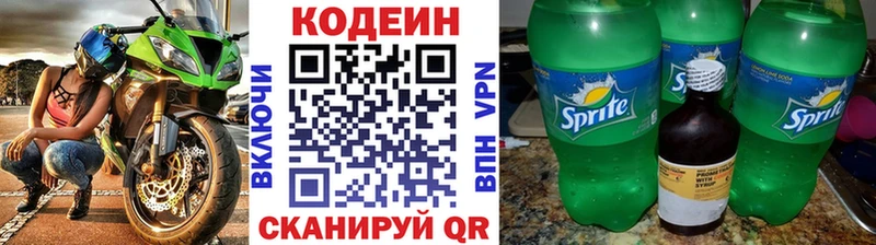 цены   Кашира  Codein Purple Drank 