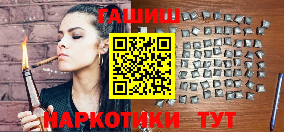 Кашира  ГАШИШ  Гашиш VHQ  Вход с VPN  ГАШ индика сатива 