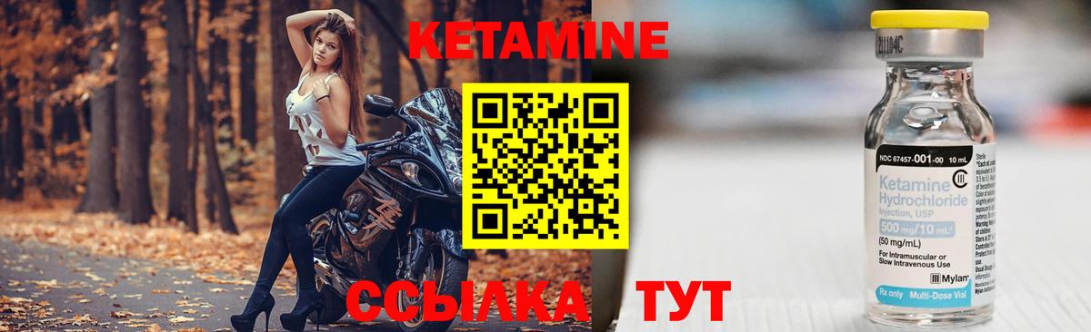 Кетамин VHQ  гидра   Кашира  КЕТАМИН ketamine  Вход с VPN 