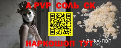 соль курить ск Кумертау