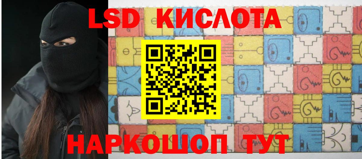 Лсд 25 экстази кислота Кашира