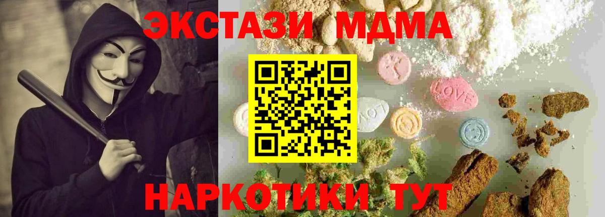 МДМА VHQ Кашира