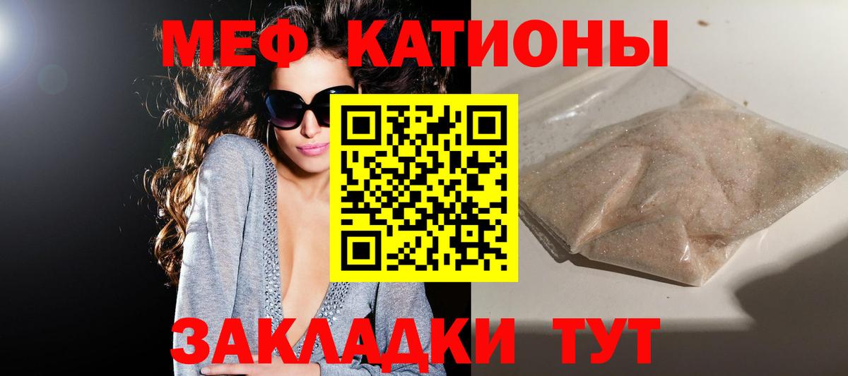 Мефедрон  Мефедрон кристаллы  Кашира  Меф  Меф мяу мяу  Вход с VPN 