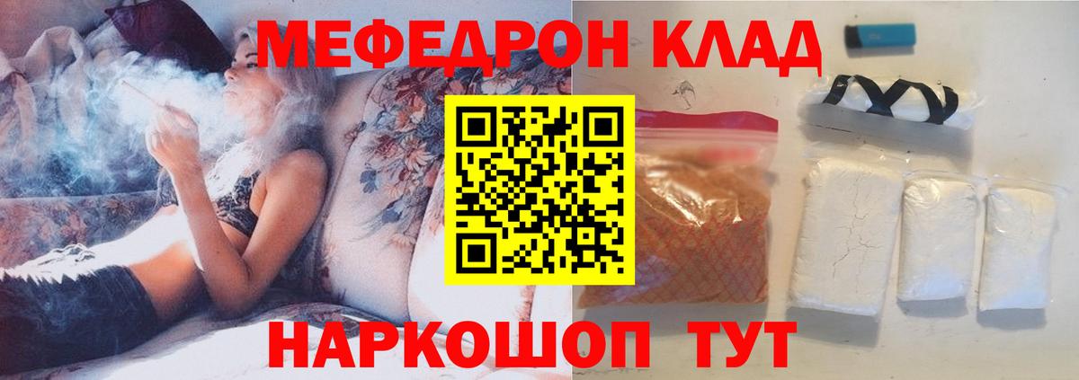 Меф кристаллы Кашира