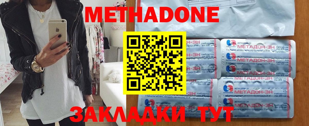 Кашира  МЕТАДОН VHQ  МЕТАДОН methadone  Вход с VPN 